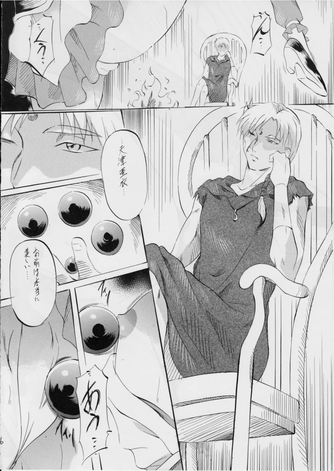 [Kannaduki Kanna] Ai & Mai Gaiden -Aoki Seido-Kouhen- Fhentai - Page 6