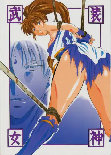 [Kannaduki Kanna] Ai & Mai Gaiden -Aoki Seido-Kouhen- Fhentai - Page 36