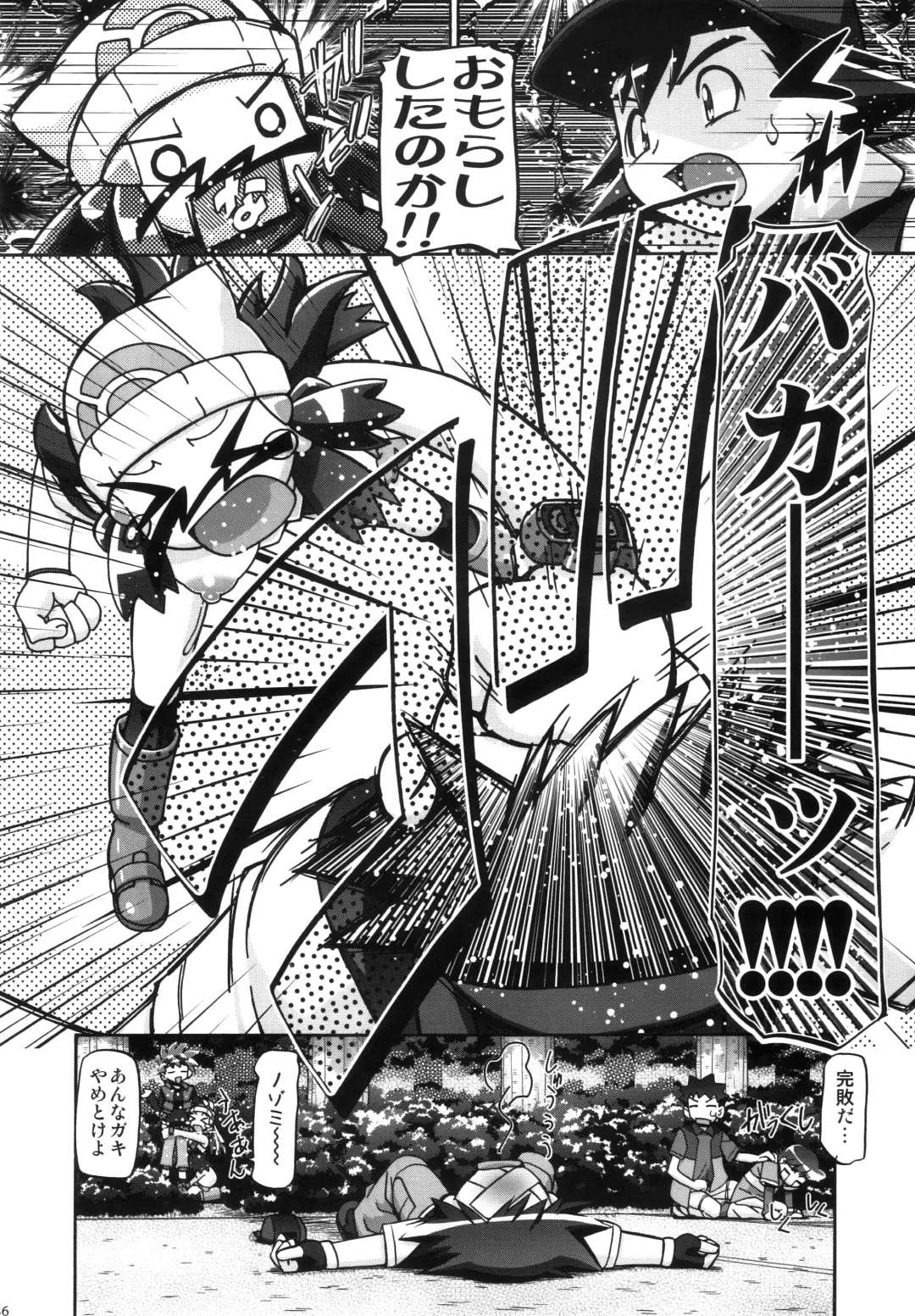 [Kousaka Jun] PM GALS Soushuuhen Fhentai - Page 135