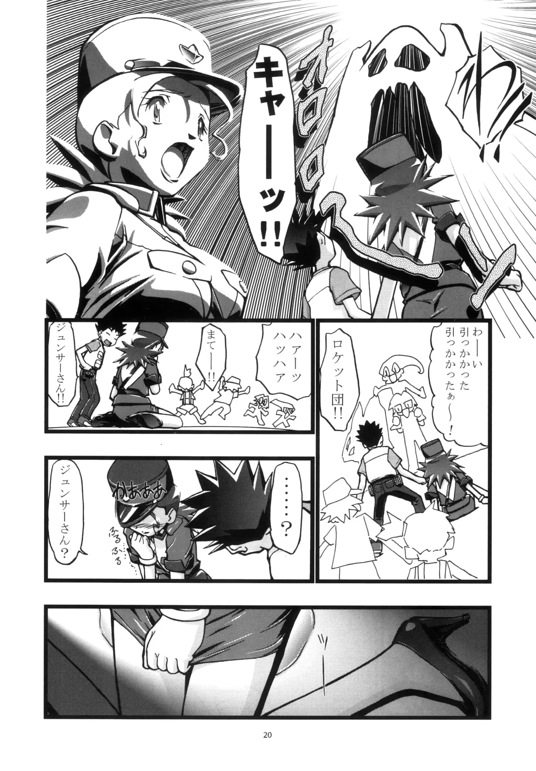 [Kousaka Jun] PM GALS Soushuuhen Fhentai - Page 19