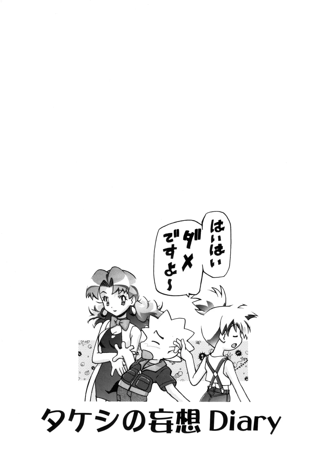 [Kousaka Jun] PM GALS Soushuuhen Fhentai - Page 61