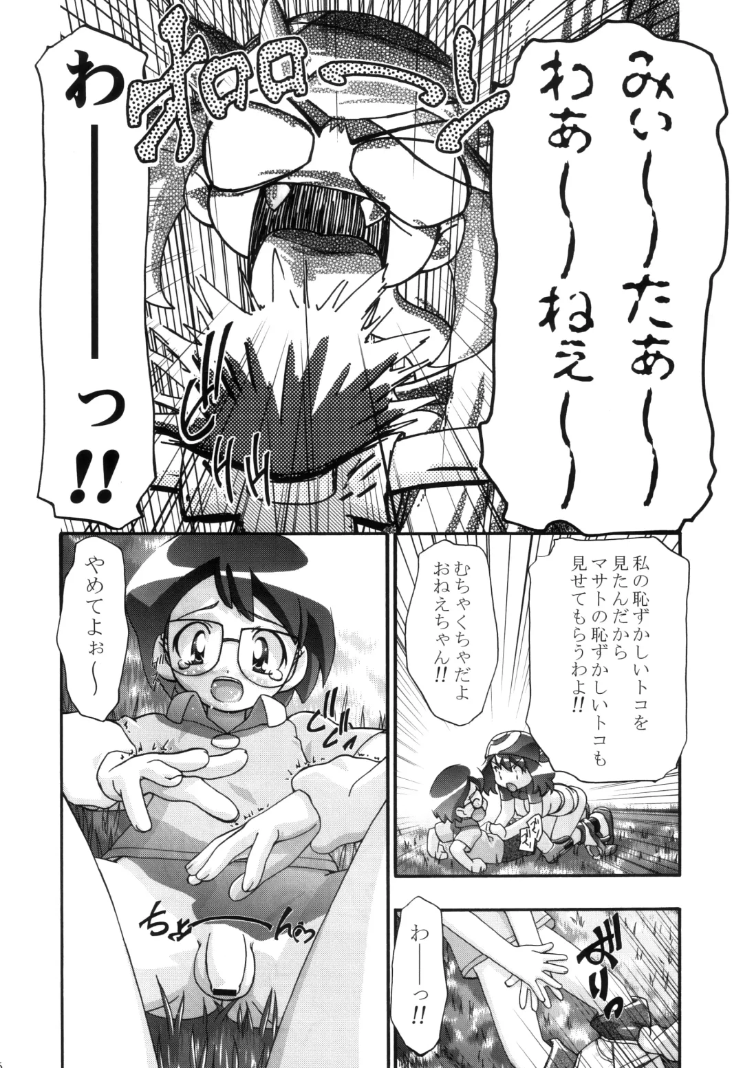 [Kousaka Jun] PM GALS Soushuuhen Fhentai - Page 65