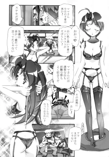 [Kousaka Jun] PM GALS Soushuuhen Fhentai - Page 107
