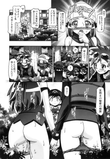 [Kousaka Jun] PM GALS Soushuuhen Fhentai - Page 125
