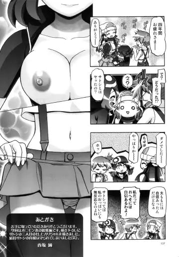 [Kousaka Jun] PM GALS Soushuuhen Fhentai - Page 136