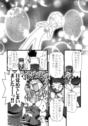 [Kousaka Jun] PM GALS Soushuuhen Fhentai - Page 21