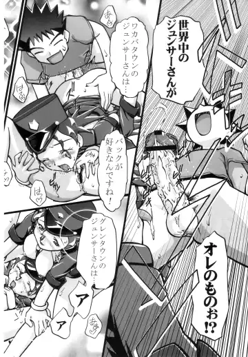 [Kousaka Jun] PM GALS Soushuuhen Fhentai - Page 27