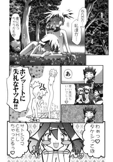 [Kousaka Jun] PM GALS Soushuuhen Fhentai - Page 45