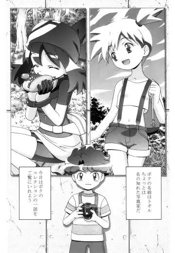 [Kousaka Jun] PM GALS Soushuuhen Fhentai - Page 78