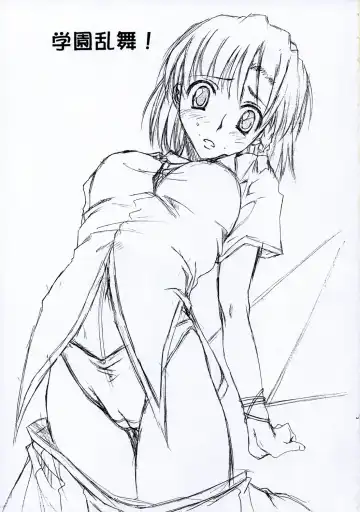 [Honoutsukai] Gakuen Ranbu! Fhentai - Page 2