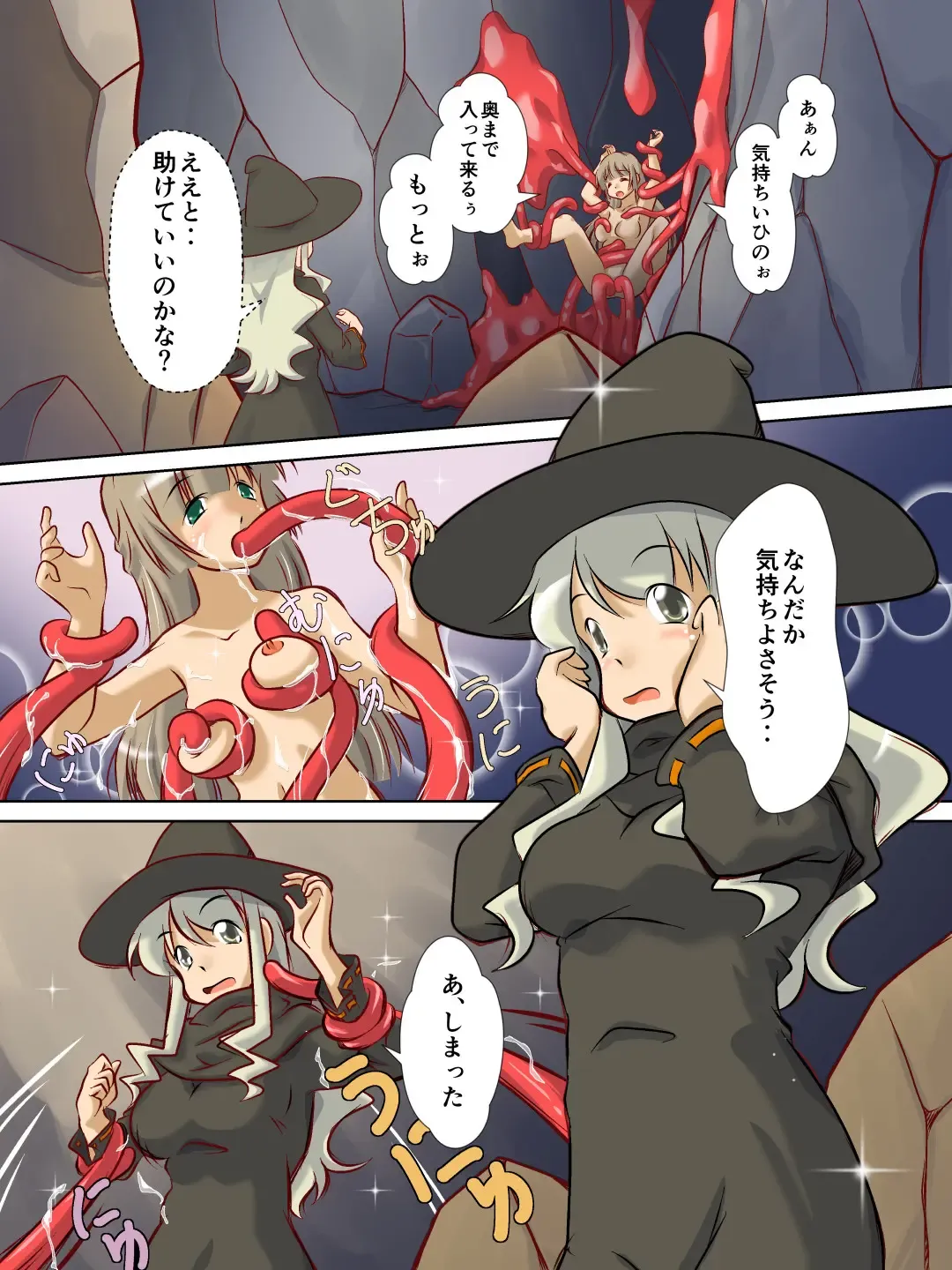 [Takahashi Misao] Kyuuseishu-sama wa Midara na Meushi ni Ochitai Fhentai - Page 3