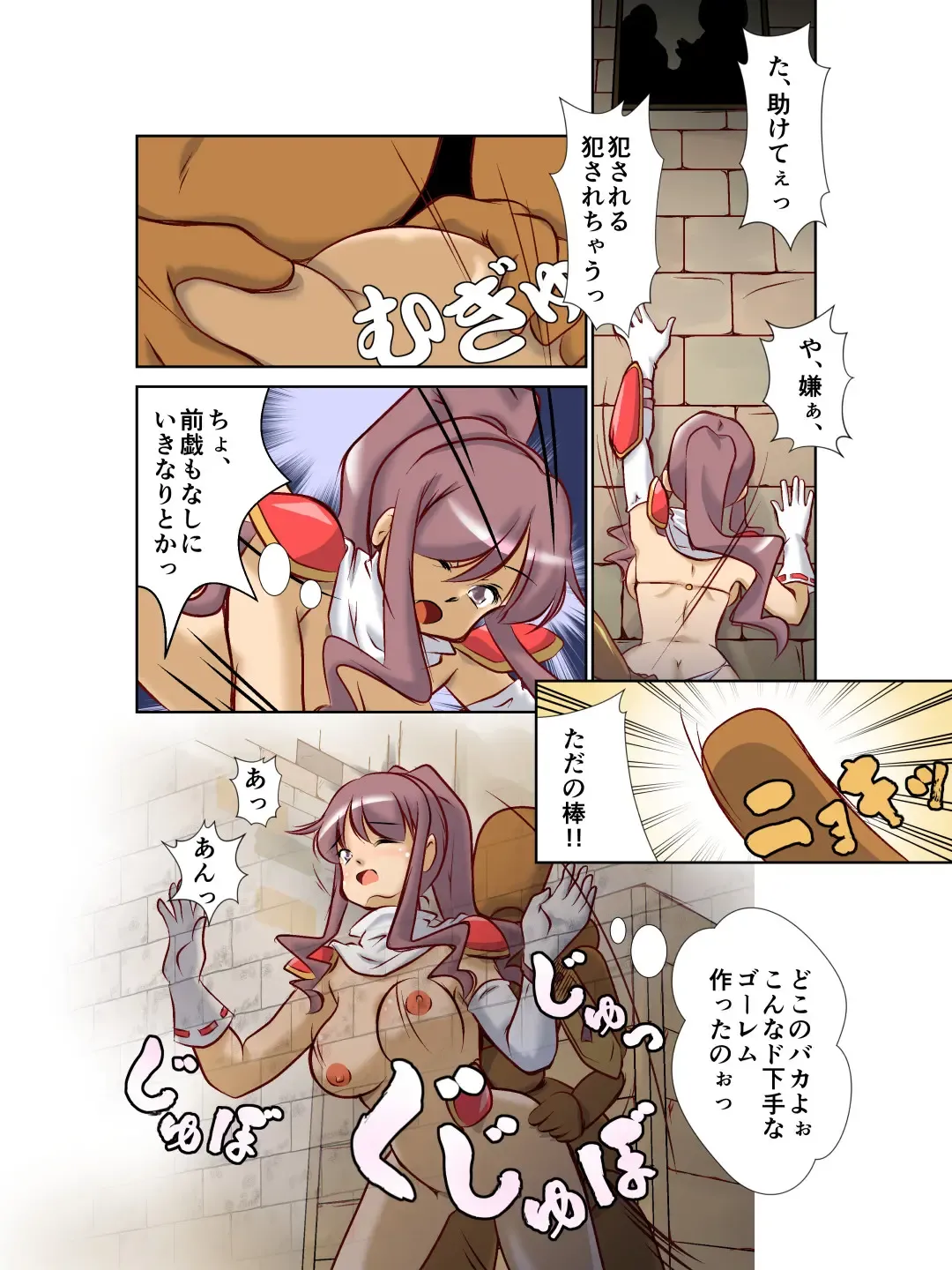 [Takahashi Misao] Kyuuseishu-sama wa Midara na Meushi ni Ochitai Fhentai - Page 9