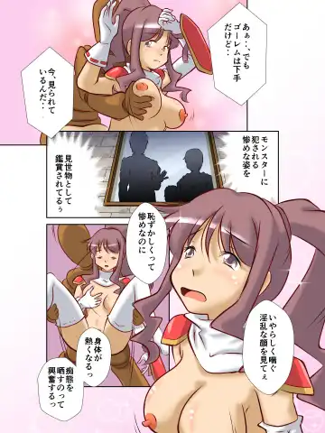 [Takahashi Misao] Kyuuseishu-sama wa Midara na Meushi ni Ochitai Fhentai - Page 10