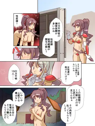 [Takahashi Misao] Kyuuseishu-sama wa Midara na Meushi ni Ochitai Fhentai - Page 14