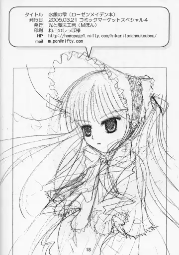 [M Pon] Suigin no Shizuku Fhentai - Page 17