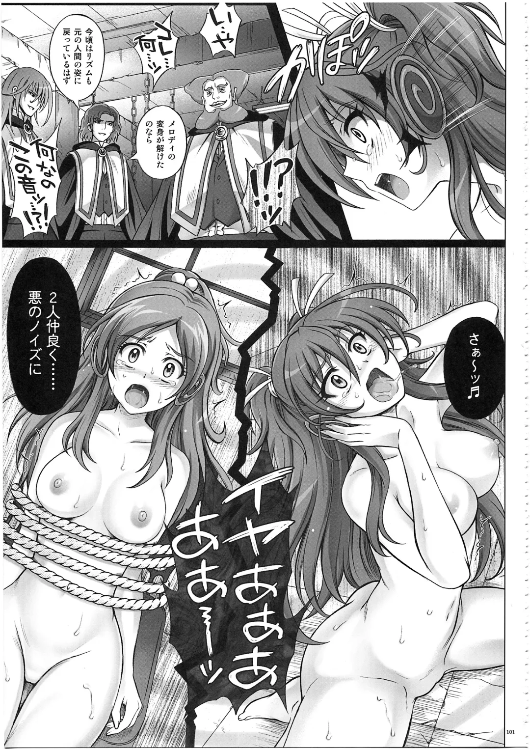 [Izumi - Reizei] 1003 Cyclone no Soushuuhen 3 Fhentai - Page 108
