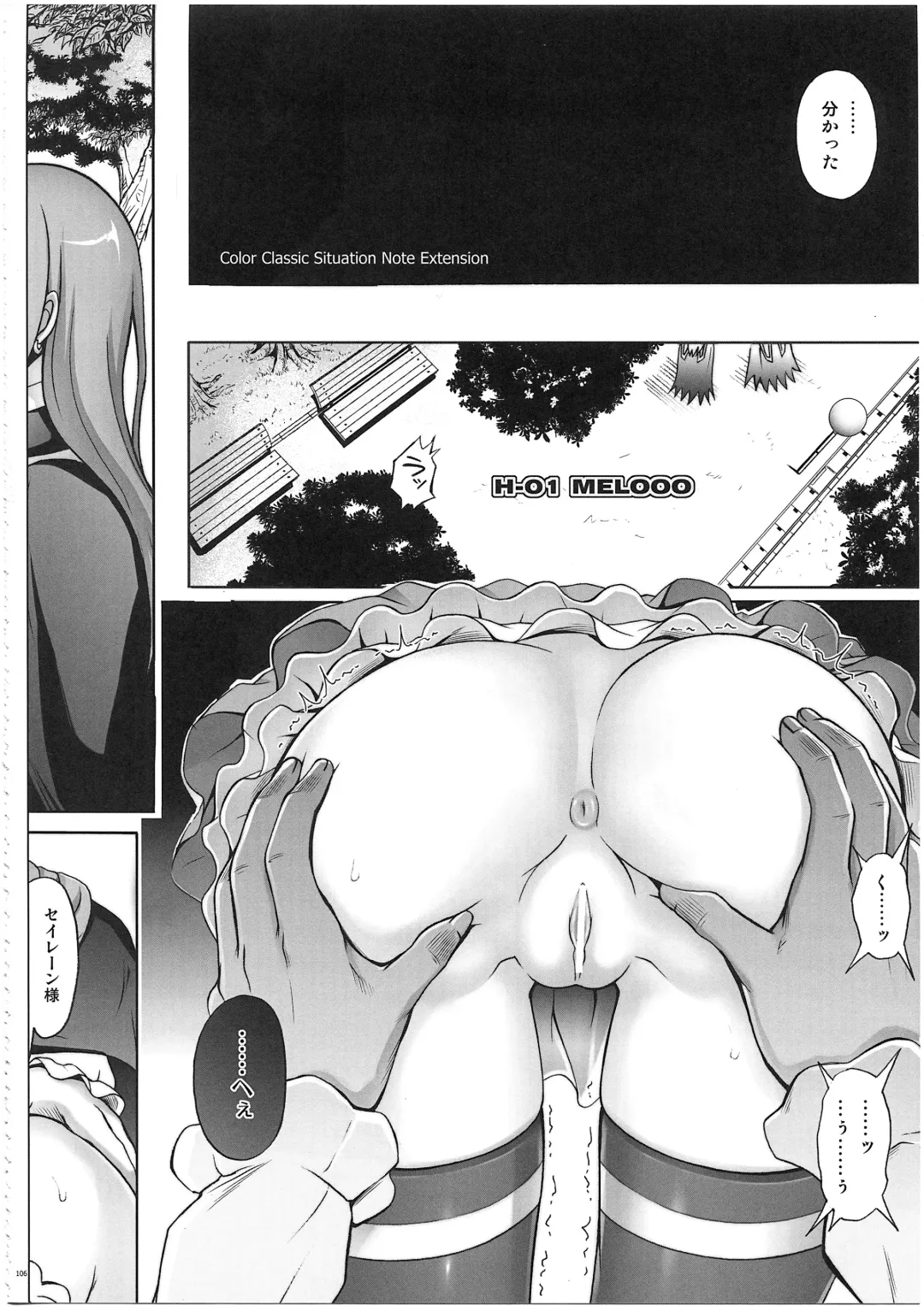 [Izumi - Reizei] 1003 Cyclone no Soushuuhen 3 Fhentai - Page 115