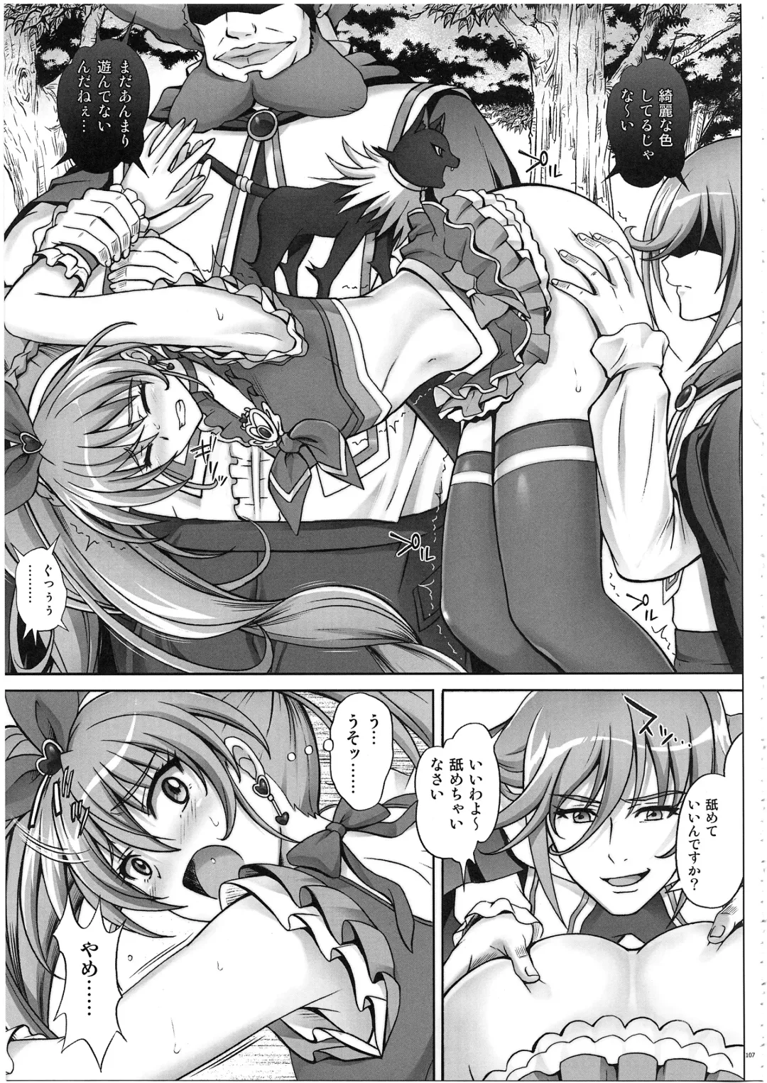 [Izumi - Reizei] 1003 Cyclone no Soushuuhen 3 Fhentai - Page 116