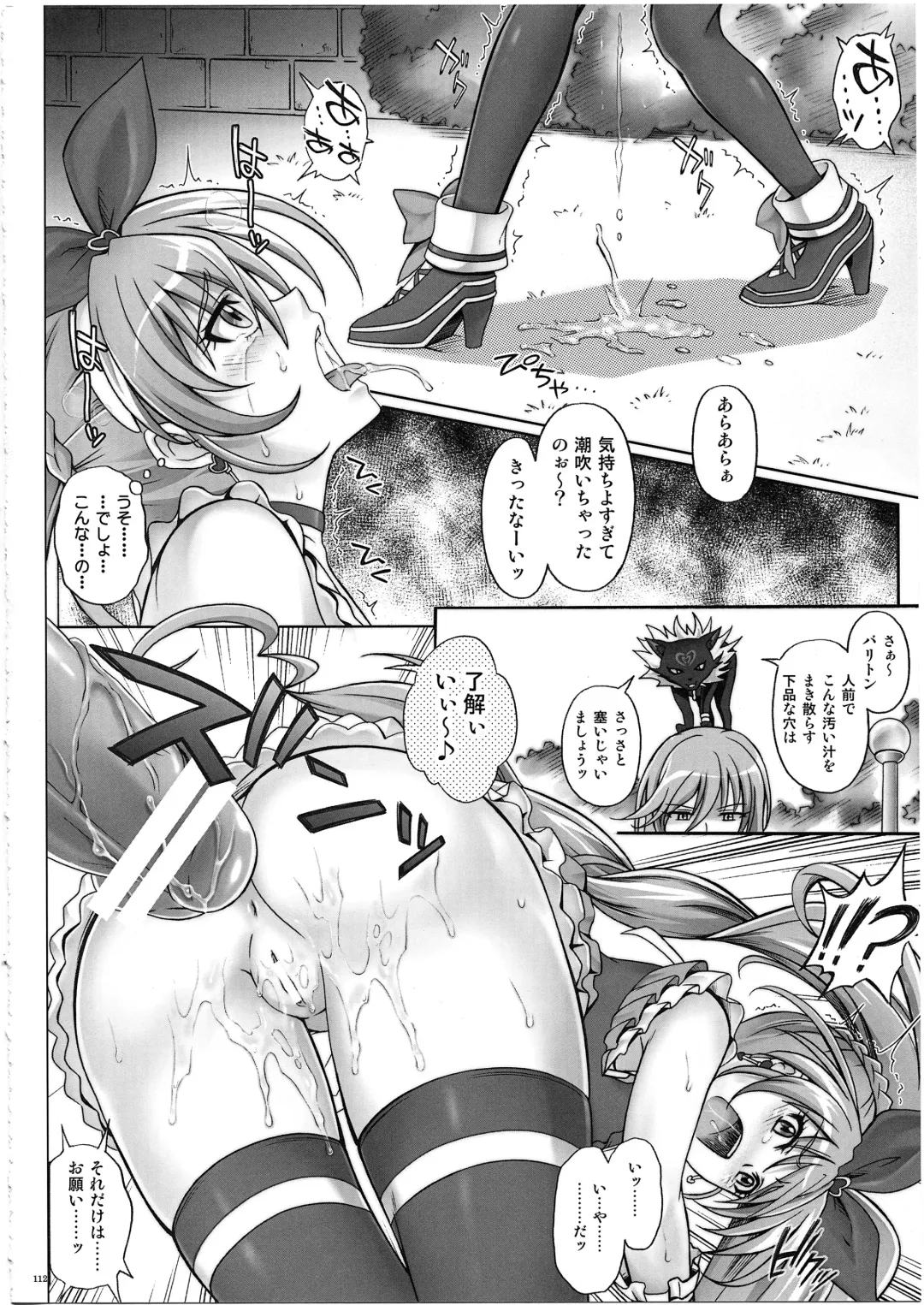 [Izumi - Reizei] 1003 Cyclone no Soushuuhen 3 Fhentai - Page 121