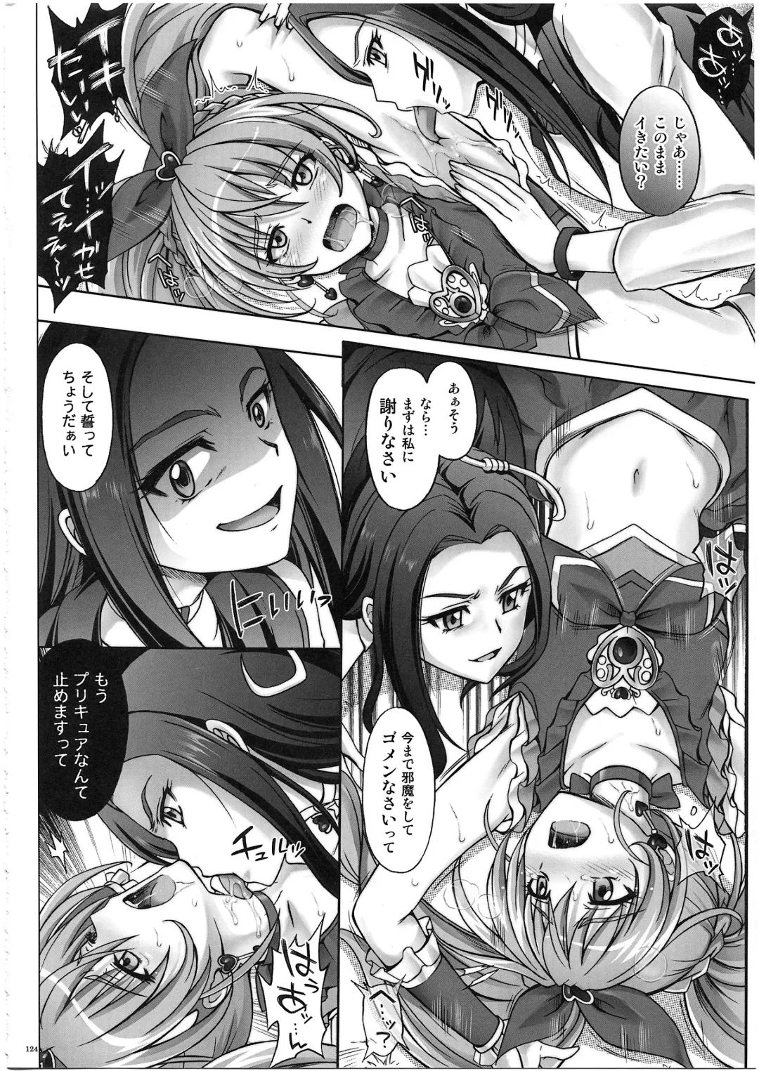 [Izumi - Reizei] 1003 Cyclone no Soushuuhen 3 Fhentai - Page 133