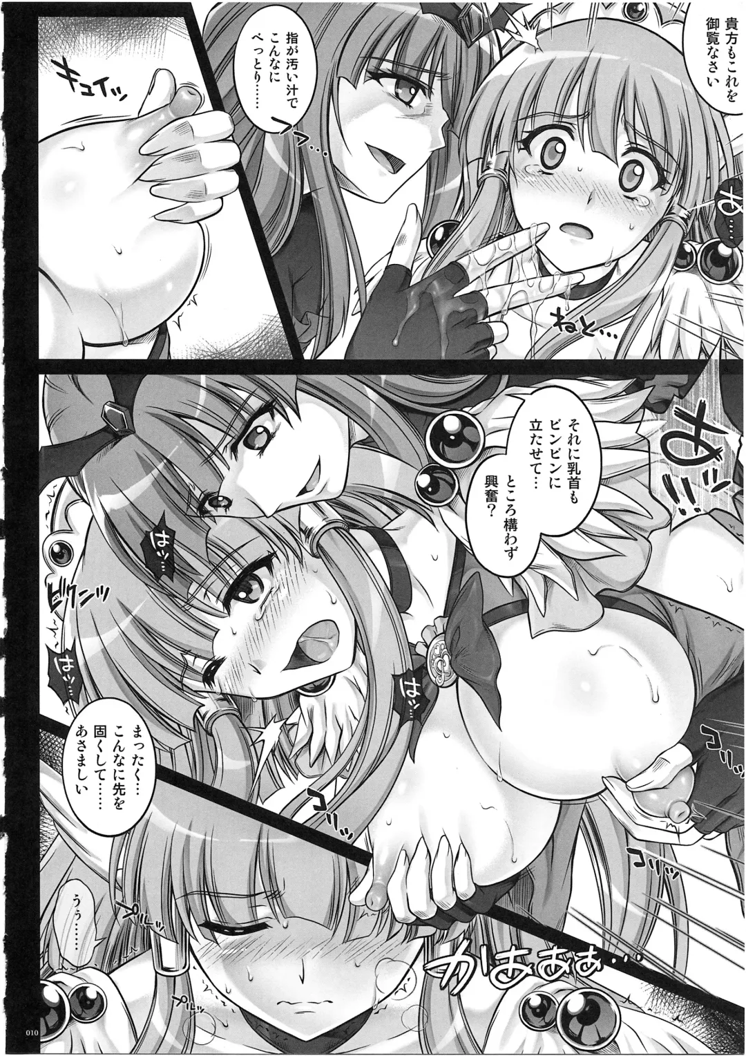 [Izumi - Reizei] 1003 Cyclone no Soushuuhen 3 Fhentai - Page 14