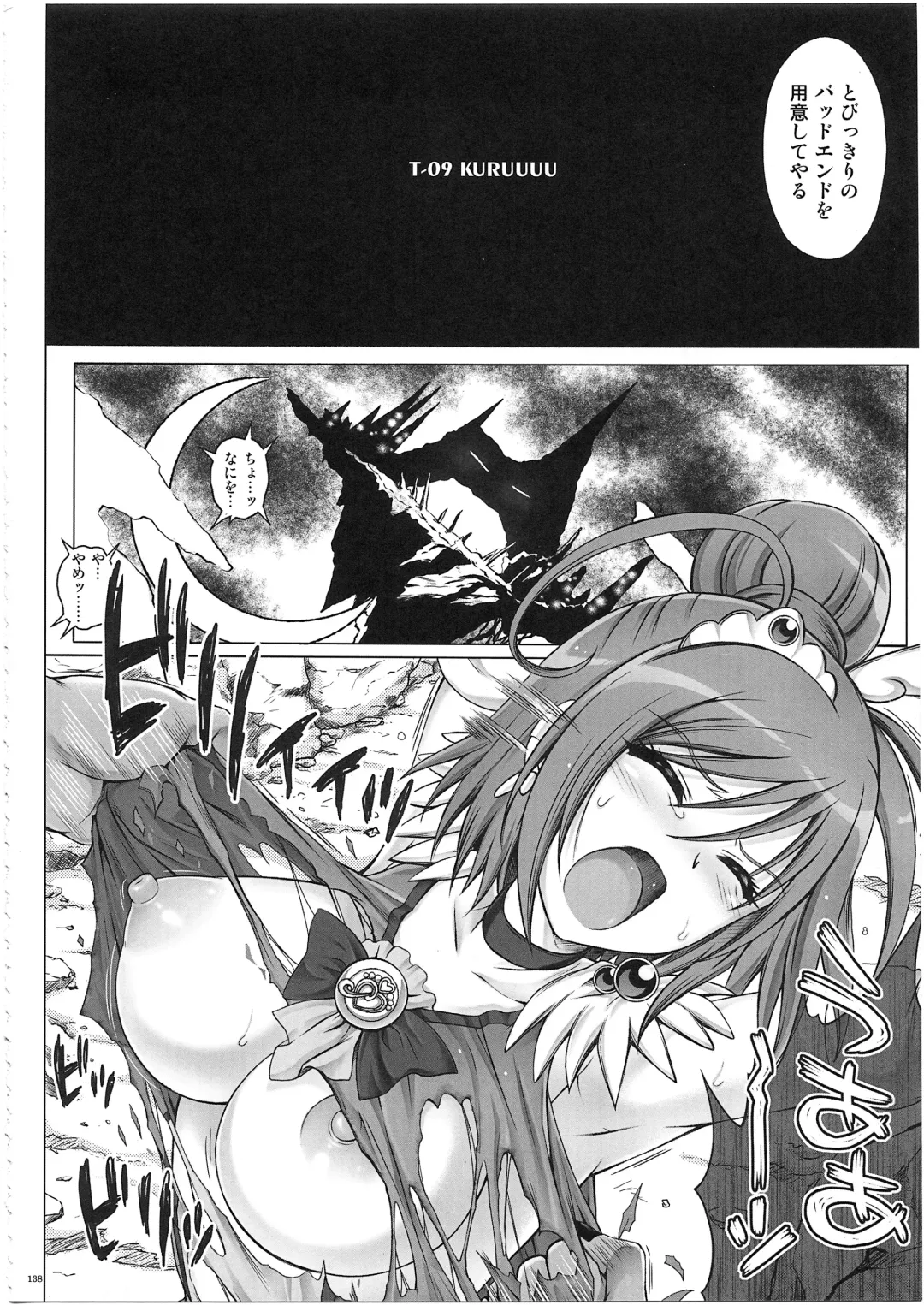 [Izumi - Reizei] 1003 Cyclone no Soushuuhen 3 Fhentai - Page 149