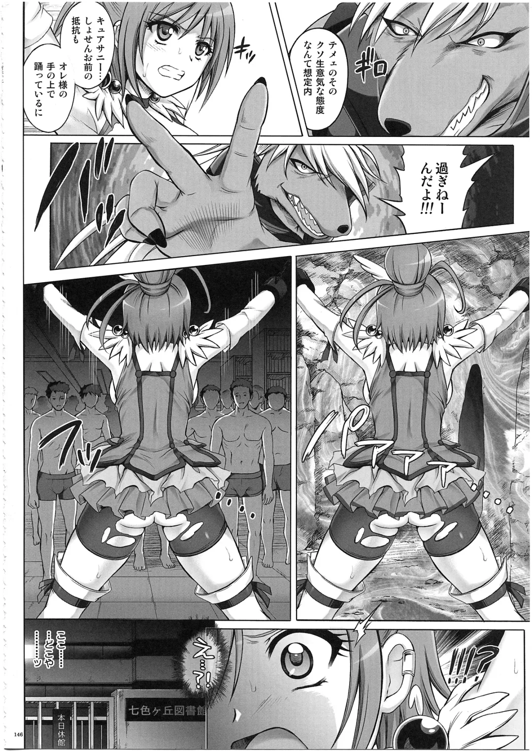 [Izumi - Reizei] 1003 Cyclone no Soushuuhen 3 Fhentai - Page 157