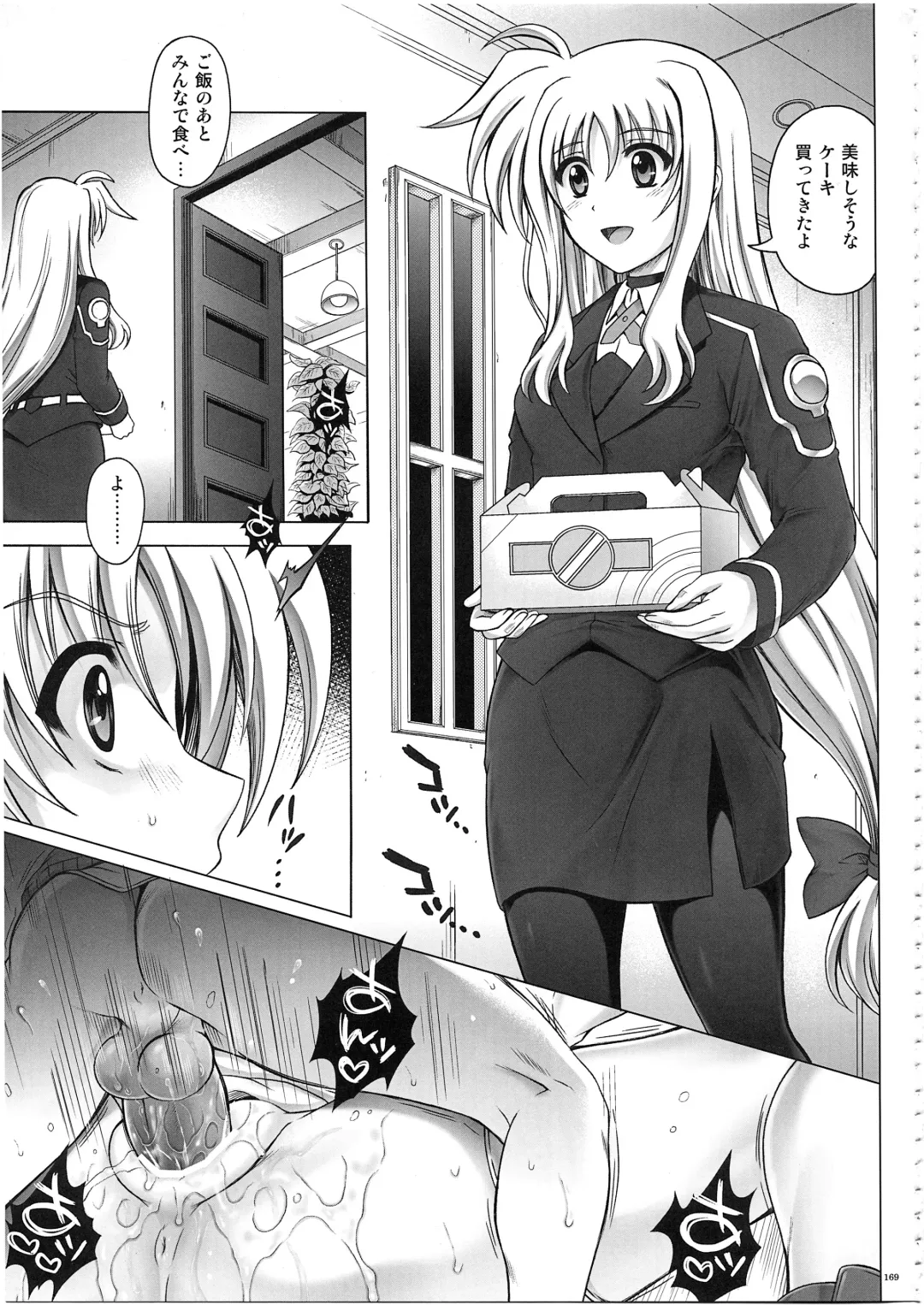 [Izumi - Reizei] 1003 Cyclone no Soushuuhen 3 Fhentai - Page 181