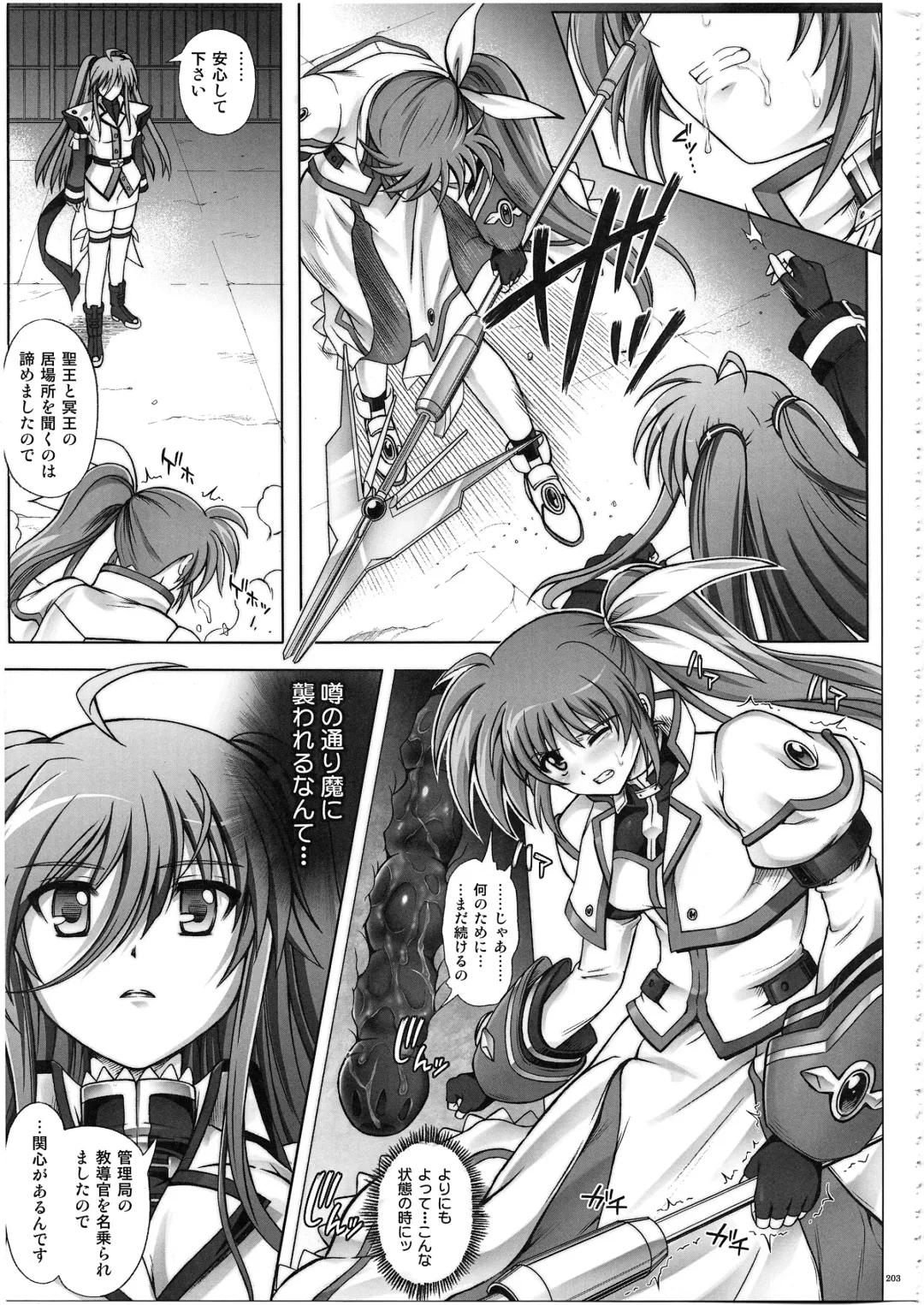 [Izumi - Reizei] 1003 Cyclone no Soushuuhen 3 Fhentai - Page 215