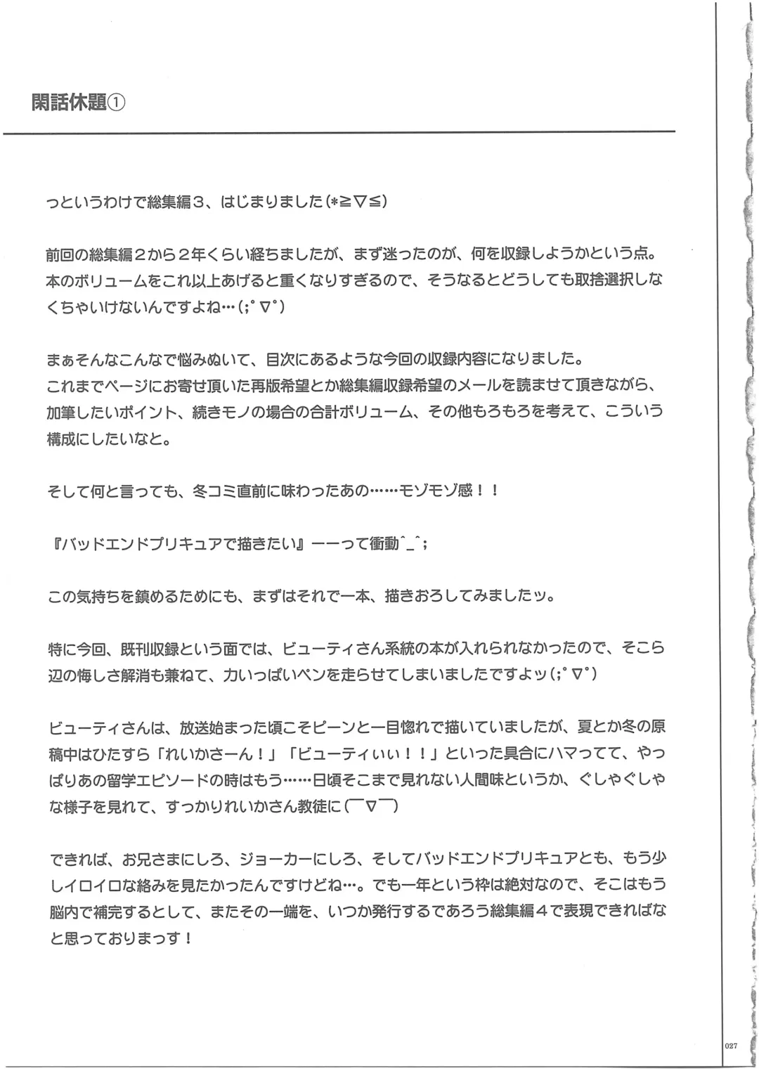 [Izumi - Reizei] 1003 Cyclone no Soushuuhen 3 Fhentai - Page 31