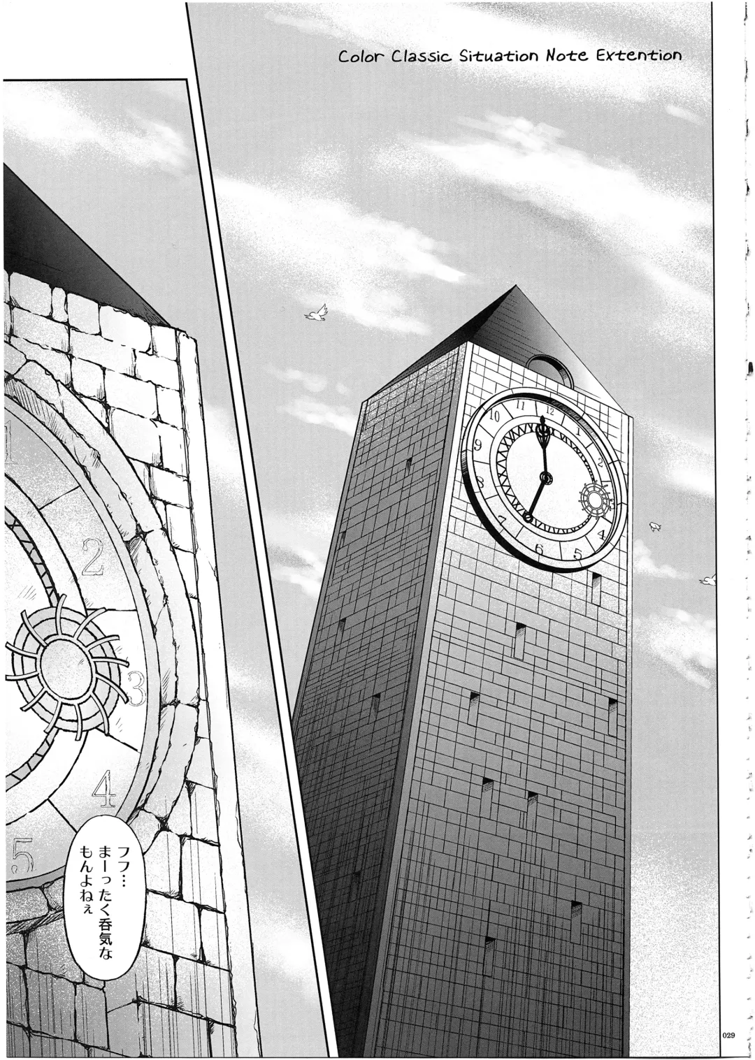 [Izumi - Reizei] 1003 Cyclone no Soushuuhen 3 Fhentai - Page 34