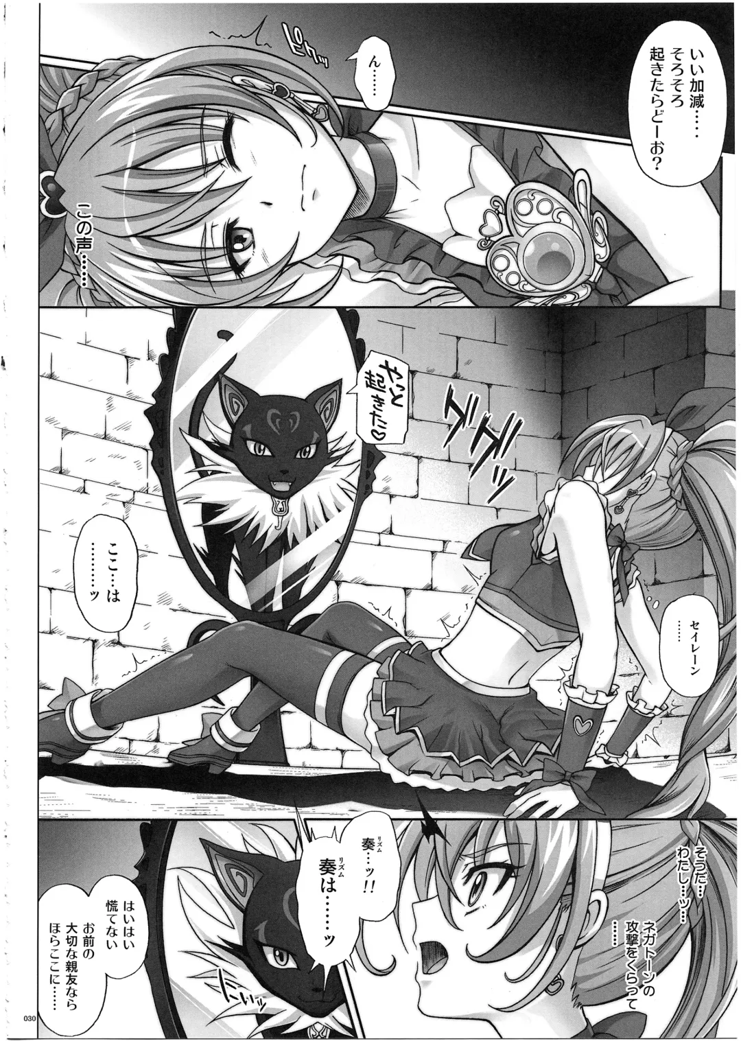 [Izumi - Reizei] 1003 Cyclone no Soushuuhen 3 Fhentai - Page 35