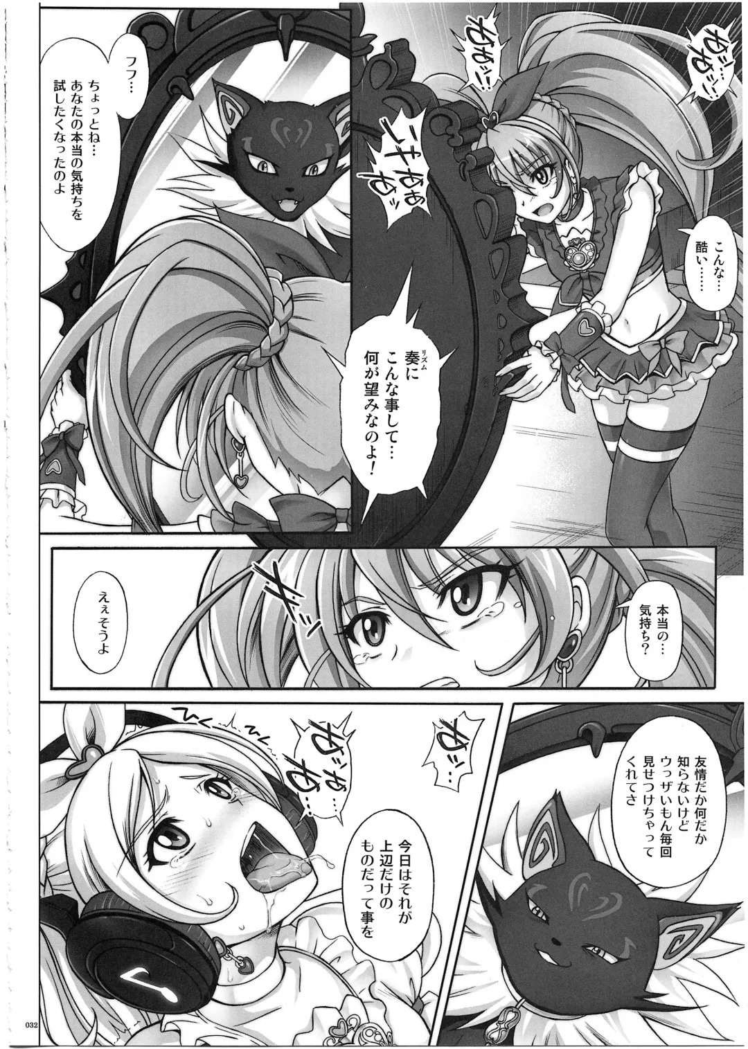 [Izumi - Reizei] 1003 Cyclone no Soushuuhen 3 Fhentai - Page 37