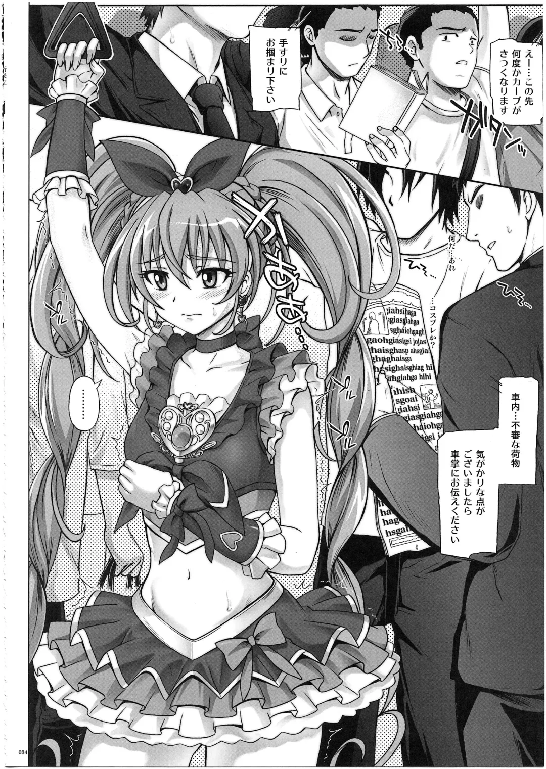 [Izumi - Reizei] 1003 Cyclone no Soushuuhen 3 Fhentai - Page 39