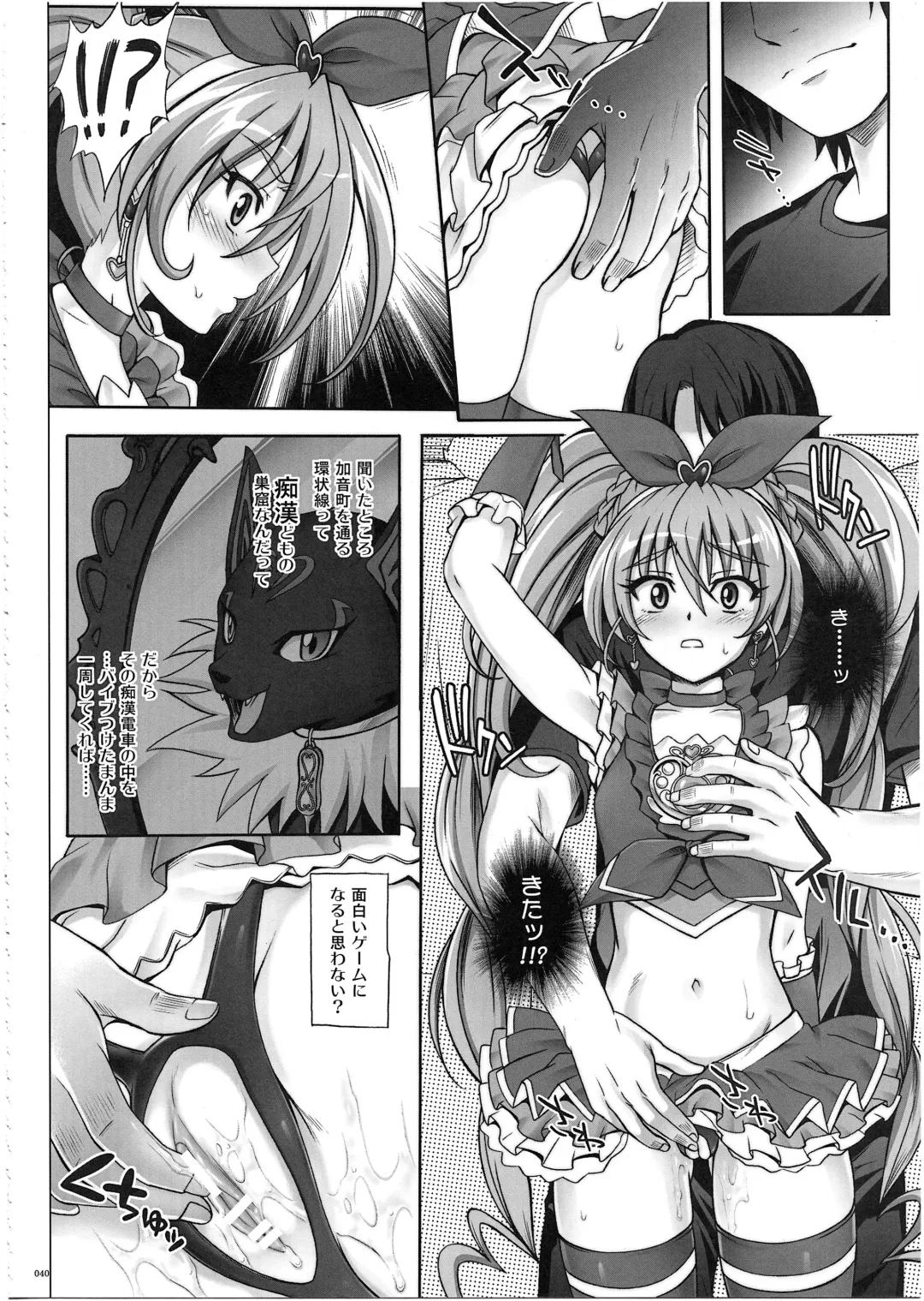 [Izumi - Reizei] 1003 Cyclone no Soushuuhen 3 Fhentai - Page 45