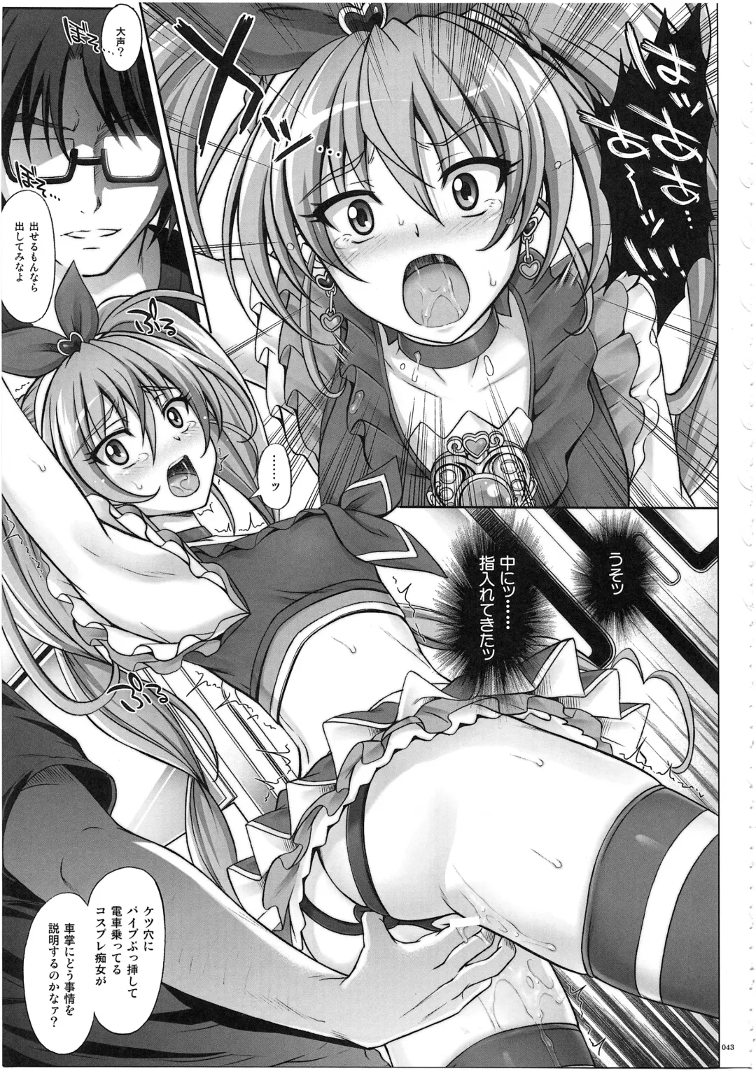 [Izumi - Reizei] 1003 Cyclone no Soushuuhen 3 Fhentai - Page 48