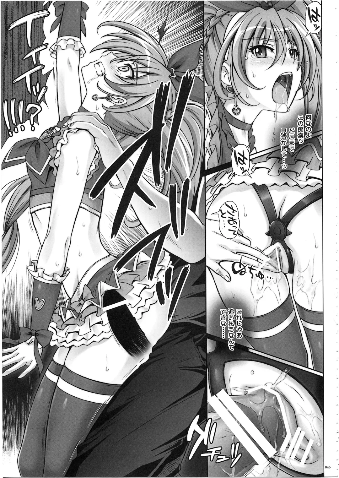 [Izumi - Reizei] 1003 Cyclone no Soushuuhen 3 Fhentai - Page 50