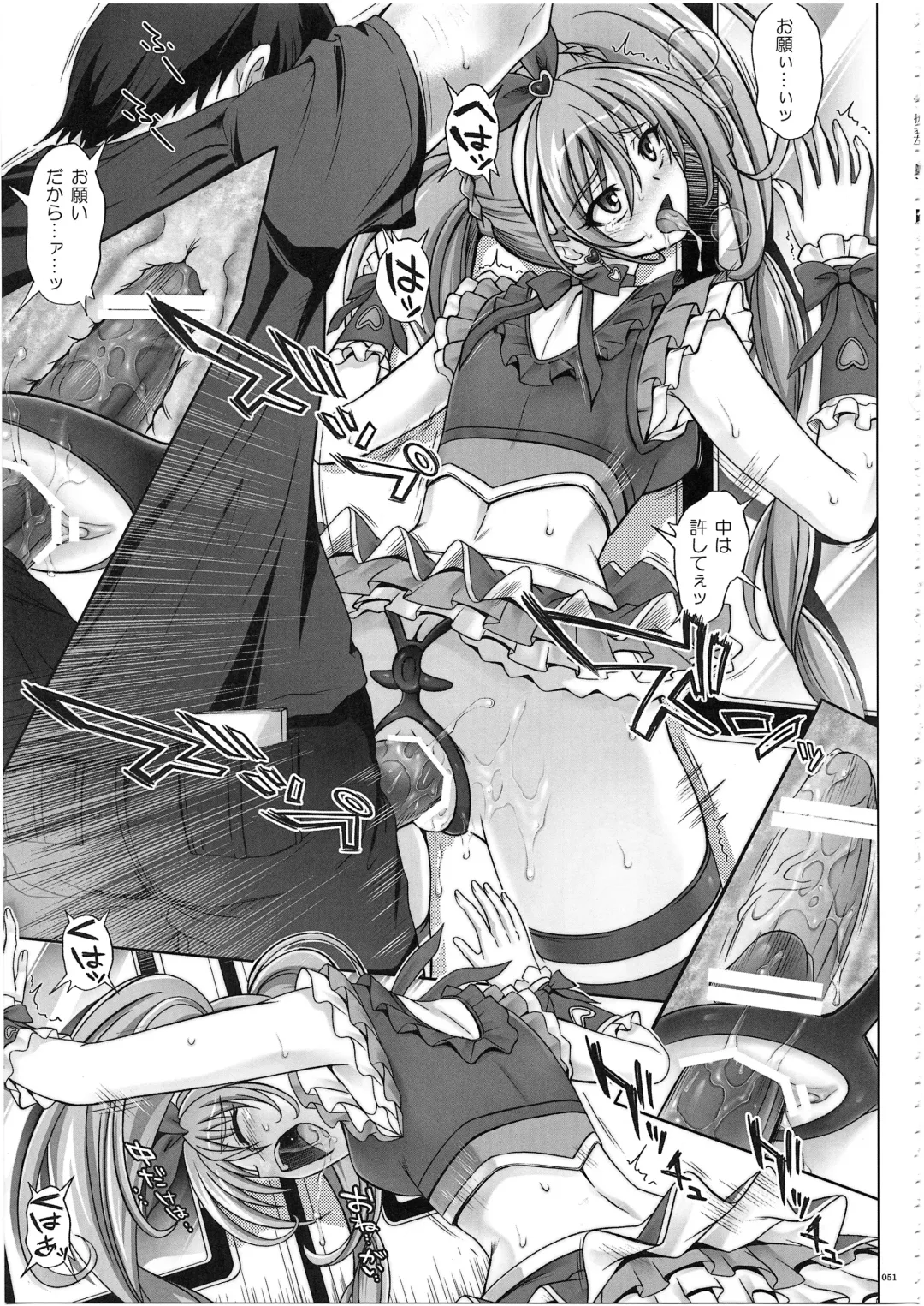 [Izumi - Reizei] 1003 Cyclone no Soushuuhen 3 Fhentai - Page 56