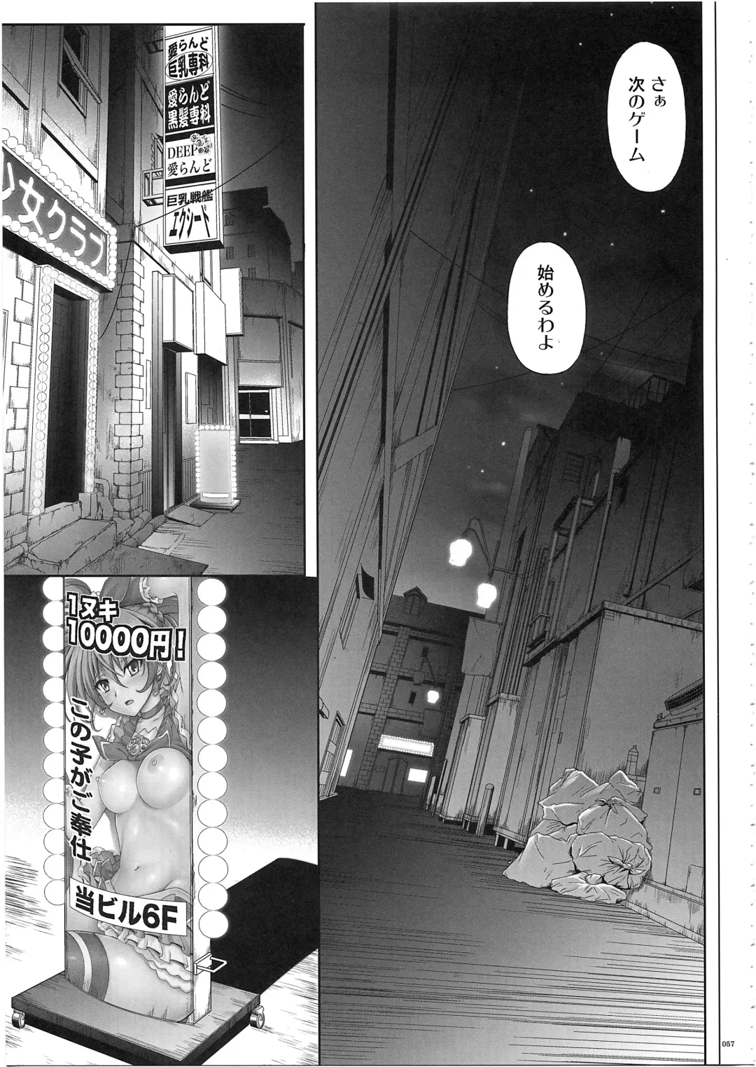 [Izumi - Reizei] 1003 Cyclone no Soushuuhen 3 Fhentai - Page 62