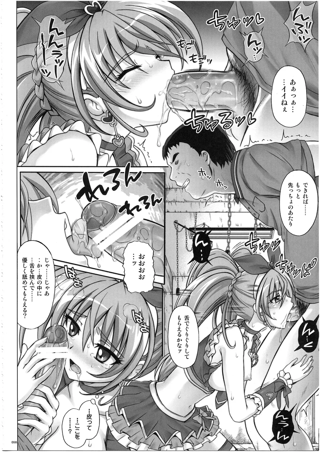 [Izumi - Reizei] 1003 Cyclone no Soushuuhen 3 Fhentai - Page 63