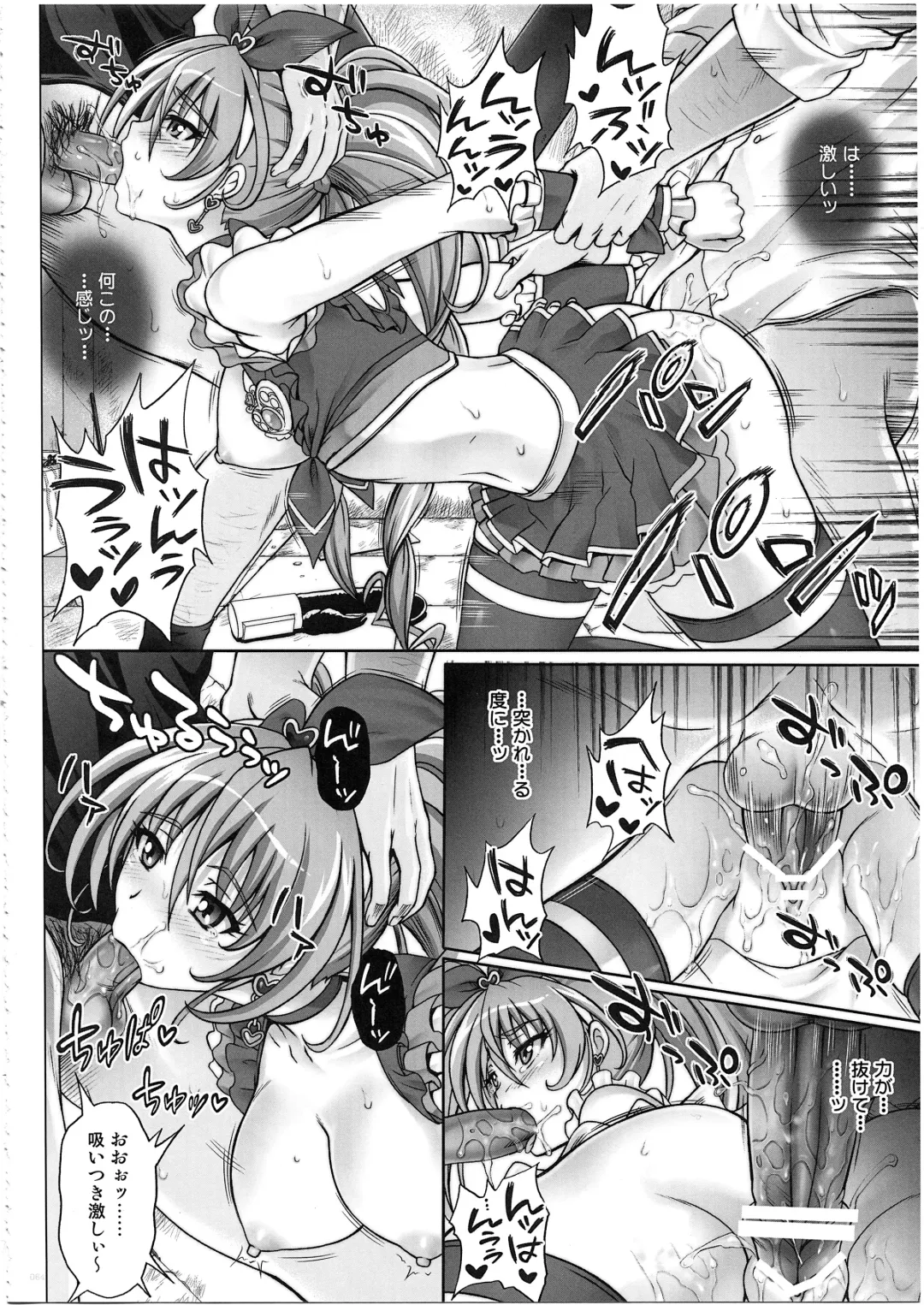 [Izumi - Reizei] 1003 Cyclone no Soushuuhen 3 Fhentai - Page 69