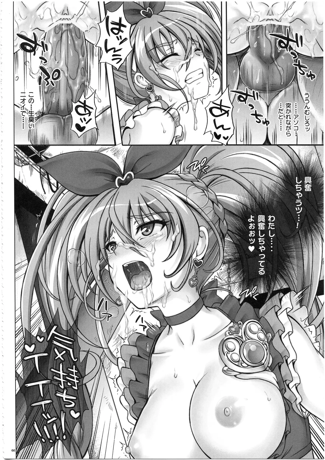 [Izumi - Reizei] 1003 Cyclone no Soushuuhen 3 Fhentai - Page 71