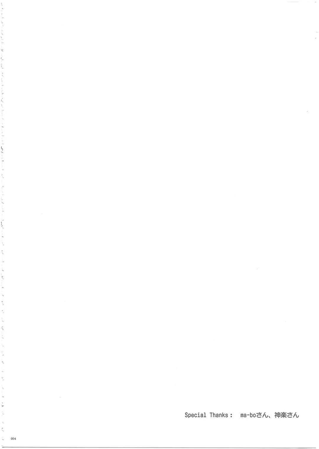 [Izumi - Reizei] 1003 Cyclone no Soushuuhen 3 Fhentai - Page 8