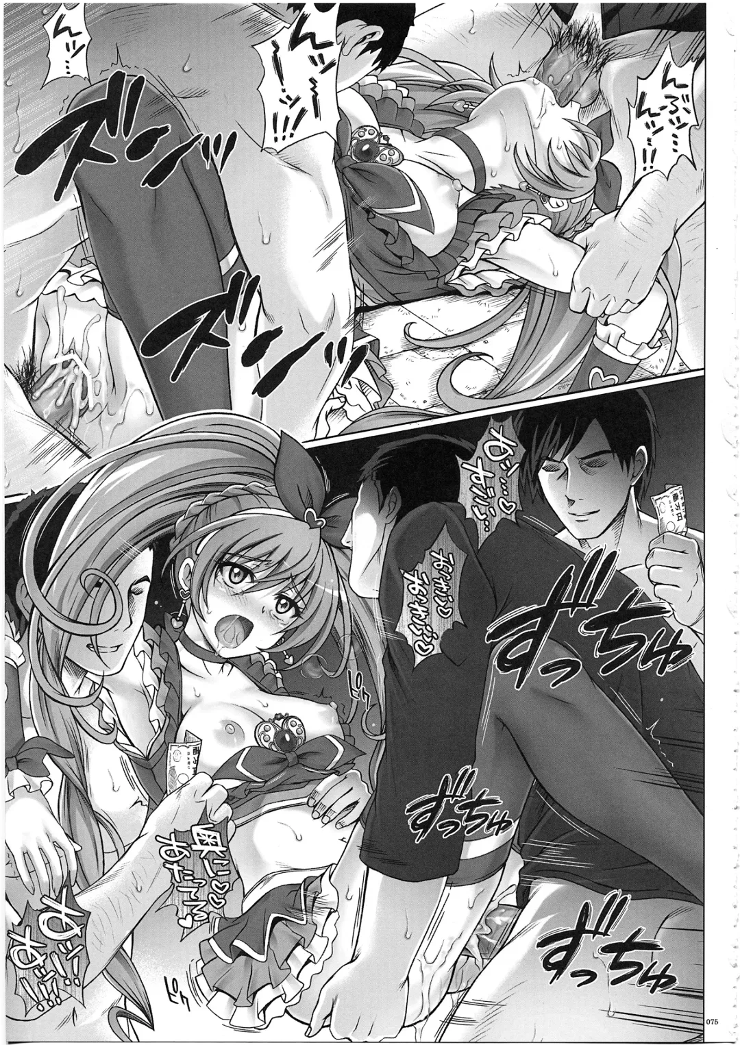 [Izumi - Reizei] 1003 Cyclone no Soushuuhen 3 Fhentai - Page 82
