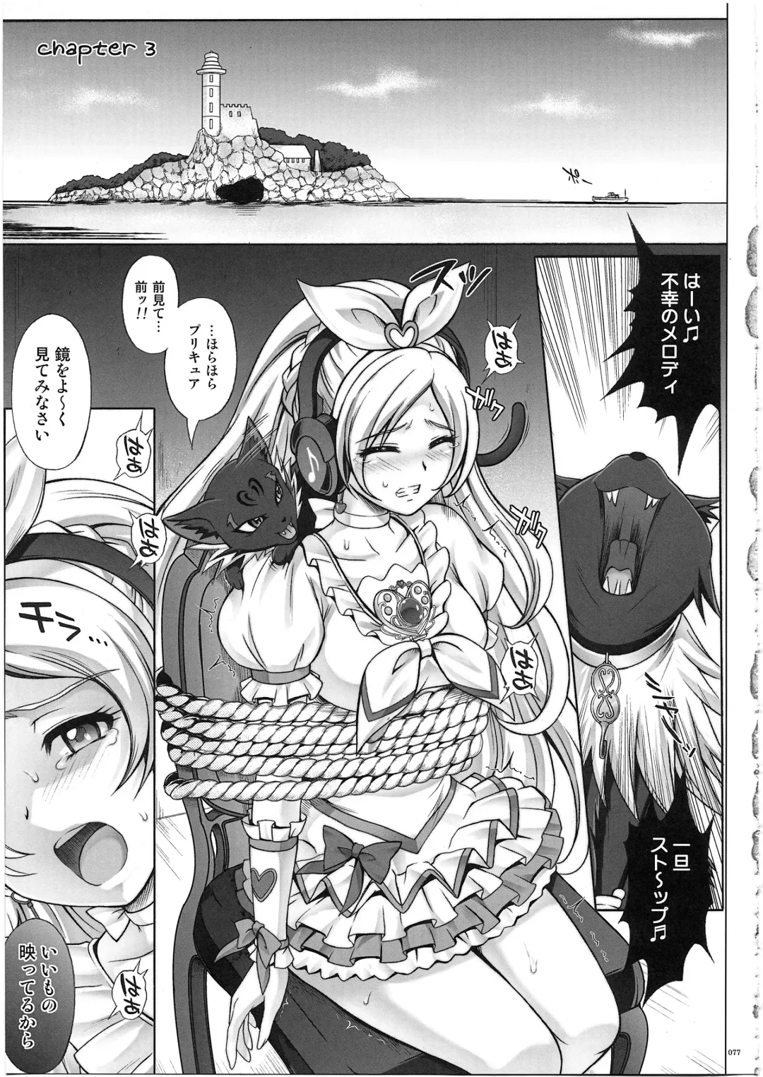 [Izumi - Reizei] 1003 Cyclone no Soushuuhen 3 Fhentai - Page 84