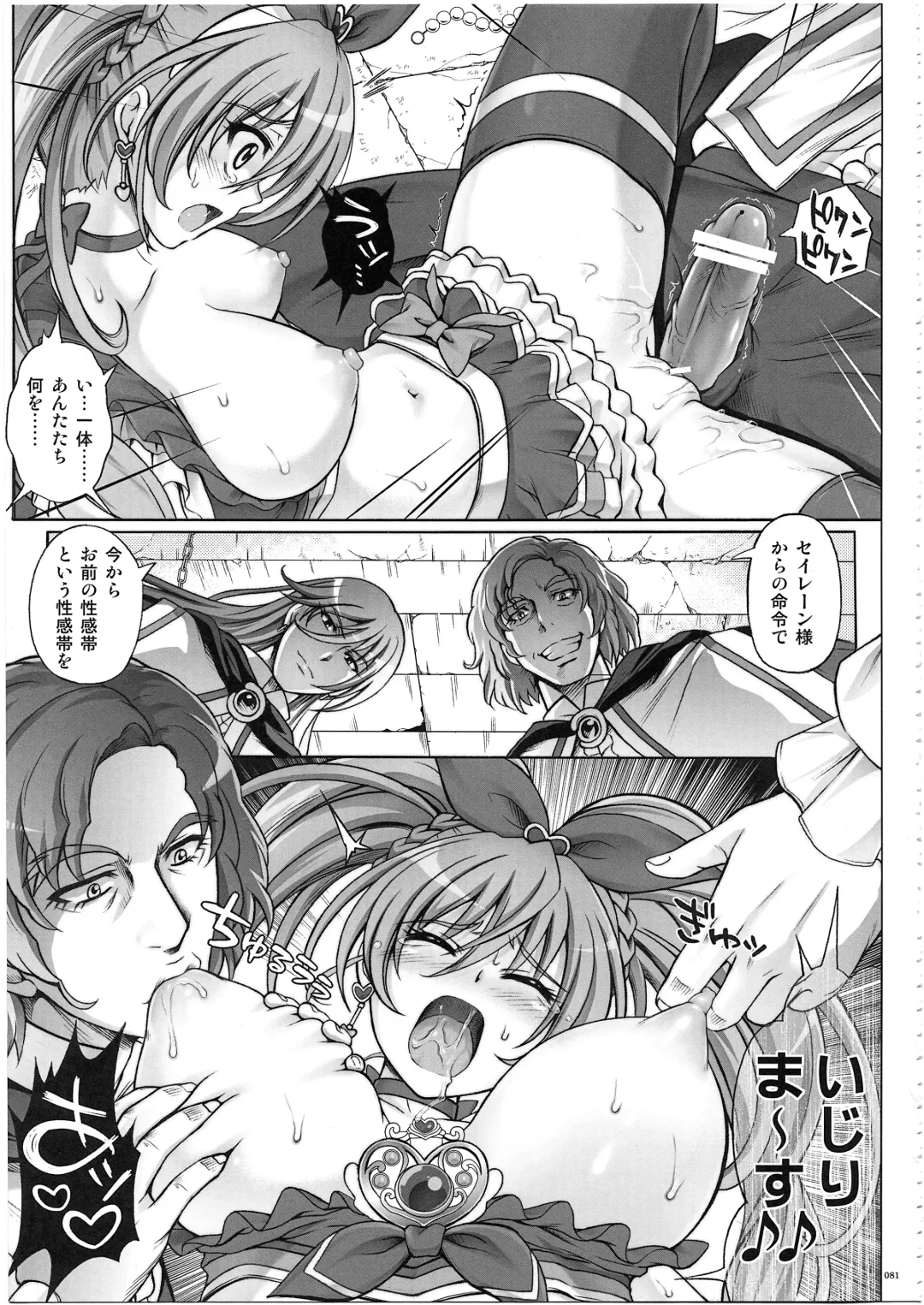 [Izumi - Reizei] 1003 Cyclone no Soushuuhen 3 Fhentai - Page 88