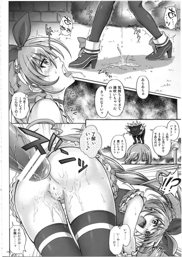 [Izumi - Reizei] 1003 Cyclone no Soushuuhen 3 Fhentai - Page 121