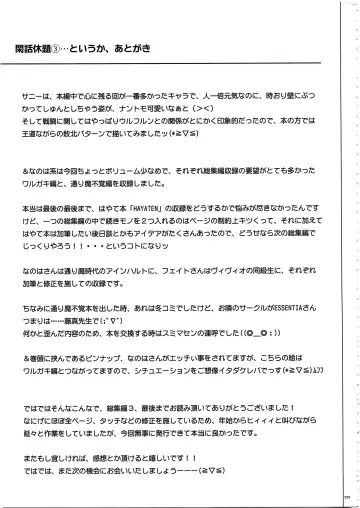 [Izumi - Reizei] 1003 Cyclone no Soushuuhen 3 Fhentai - Page 237