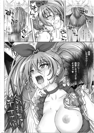 [Izumi - Reizei] 1003 Cyclone no Soushuuhen 3 Fhentai - Page 71