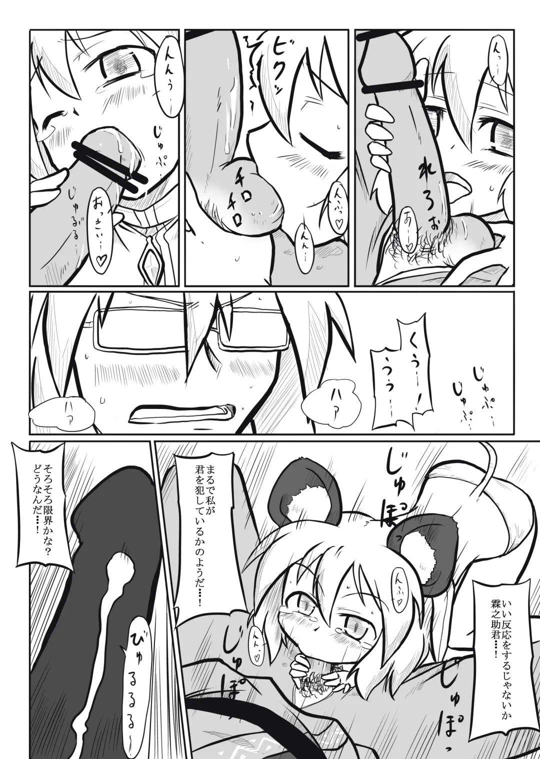 [Futa] Nige Rareru to Omou Teka Fhentai - Page 3